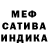 Марихуана SATIVA & INDICA Chikasu