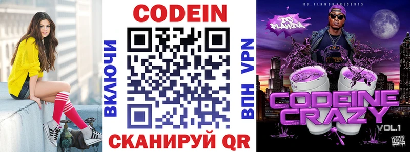 Купить где  Любим  Кодеин напиток Lean (лин) 