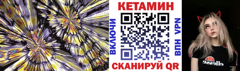 КЕТАМИН ketamine  Купить где  Любим 