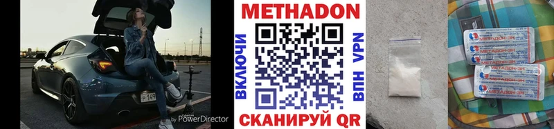 МЕТАДОН белоснежный  Купить где  Любим 